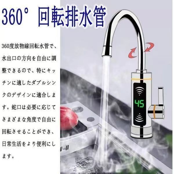 電気給湯器 電気温水器 ミニ小型電気タンクレス給湯器 寝坊 瞬間湯沸かし器