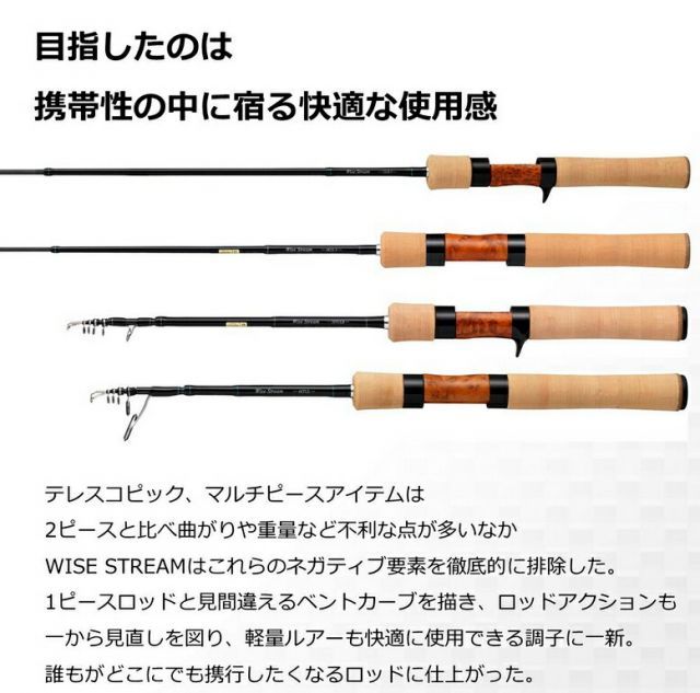 ダイワ　ワイズストリーム　56tl wise stream トラウトロッド 956_1_800.jpg?20221102152843