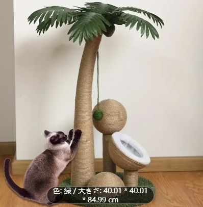 熱帯ヤシの木猫の爪とぎ柱 吊り下げボール付き - 耐久性のあるABS樹脂 屋内猫用クライミングタワー ベッド付き 猫に適しています