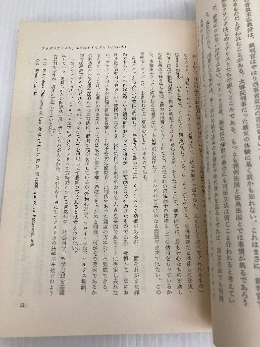 法哲学講座〈第5巻 下〉法思想の歴史的展開 (1958年) 法哲学講座〈第5巻 下〉法思想の歴史的展開 (1958年)