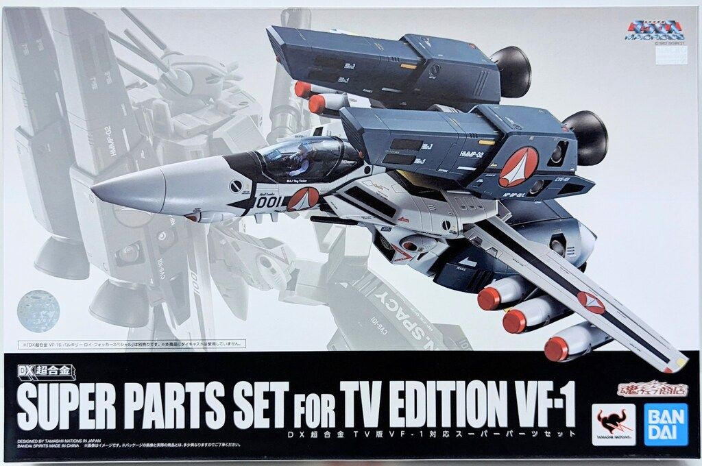 DX超合金 TV版VF-1対応 スーパーパーツセット 開封品
