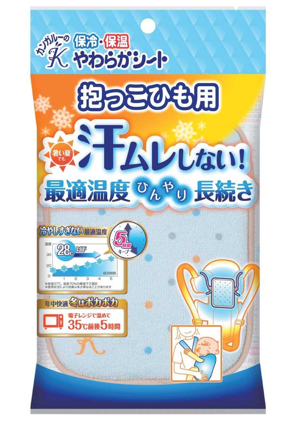 丹平製薬 カンガルーの保冷・保温やわらかシート 抱っこひも用 マリンカラー (首が座る生後2~3ヶ月頃から対象) [マリンカラー]