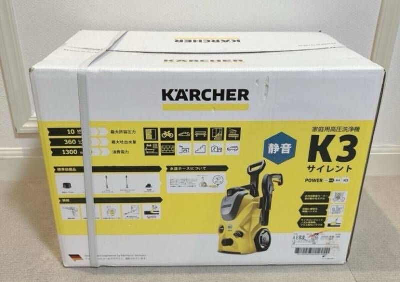 高圧洗浄機 サイレント