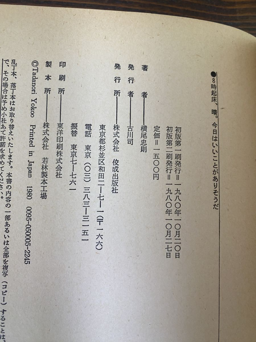 小組曲「パラドックスの箱」：鈴木英史 [吹奏楽中編成-レンタル