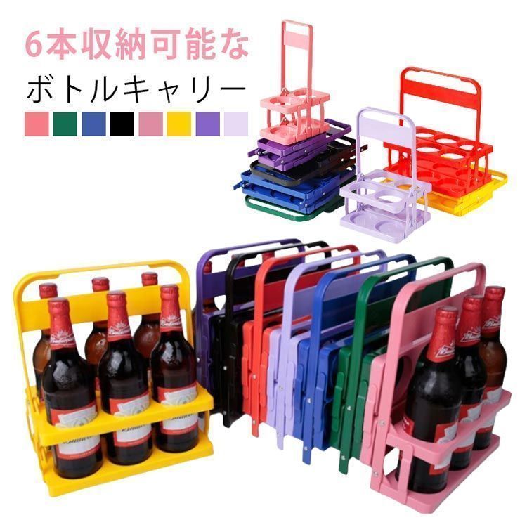 ボトルキャリア　ビールキャリー　ワインポーター　　ボトルキャリー jiaguan18.jpg