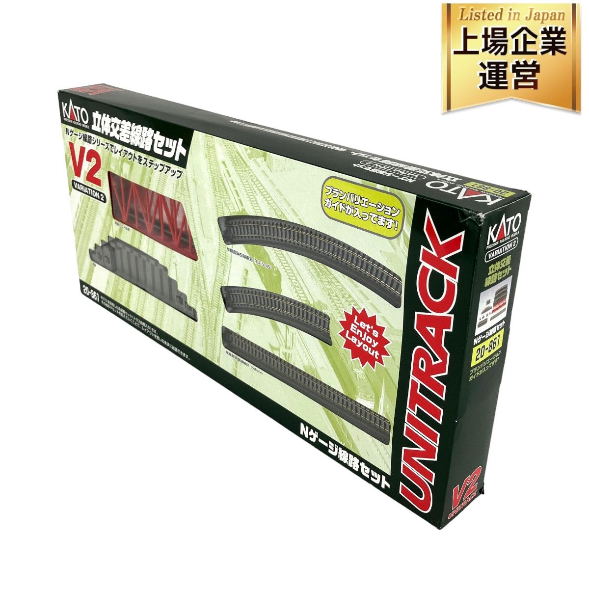 KATO鉄道模型オンラインショッピング V2 立体交差線路セット