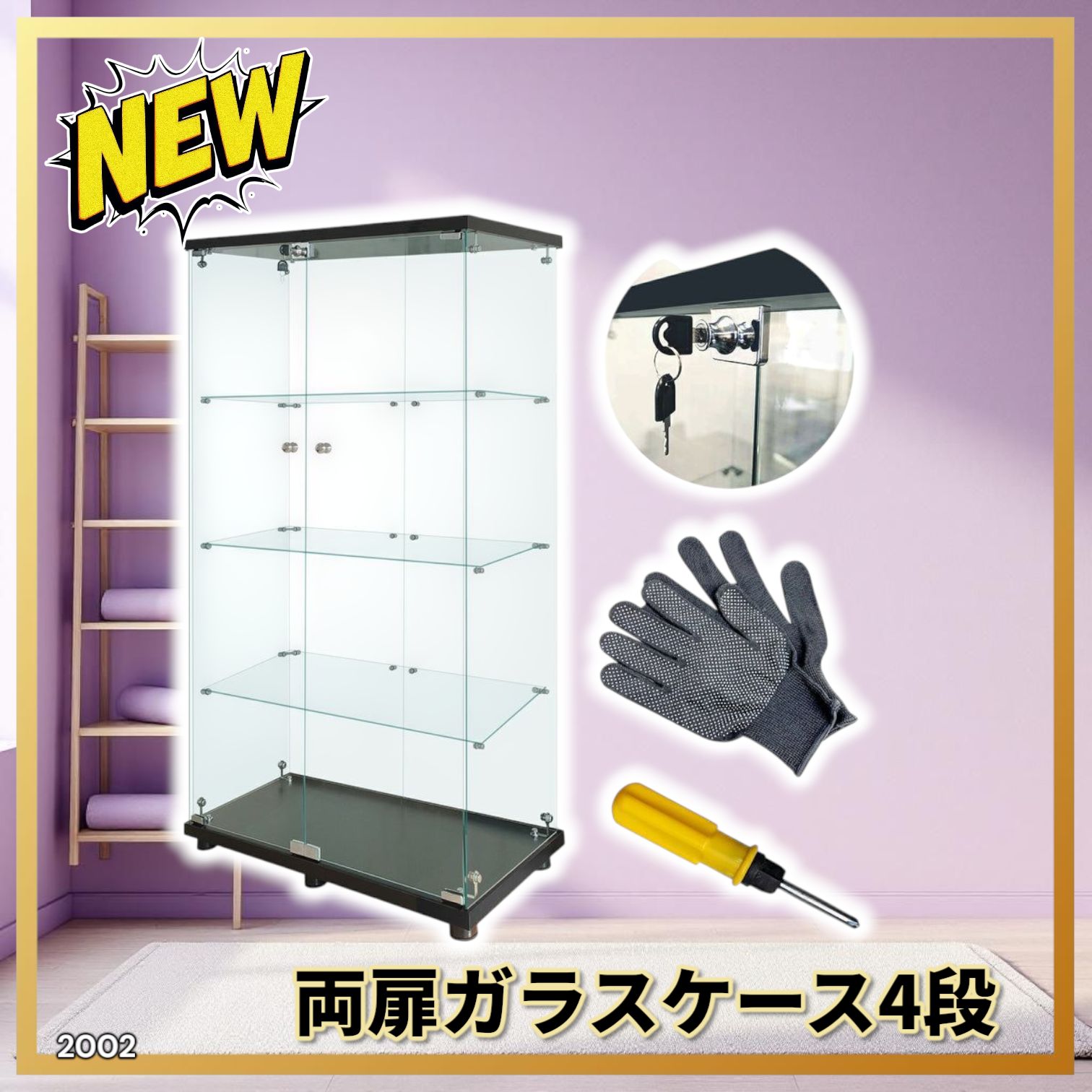 2002 両扉 ガラス ケース 4段 ブラック ※一部地域離島別途配送料有