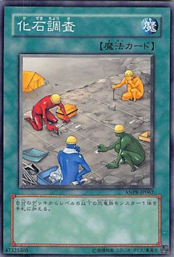 遊戯王 - 化石調査　3枚 遊戯王 化石調査 シークレット 3枚 - メルカリ