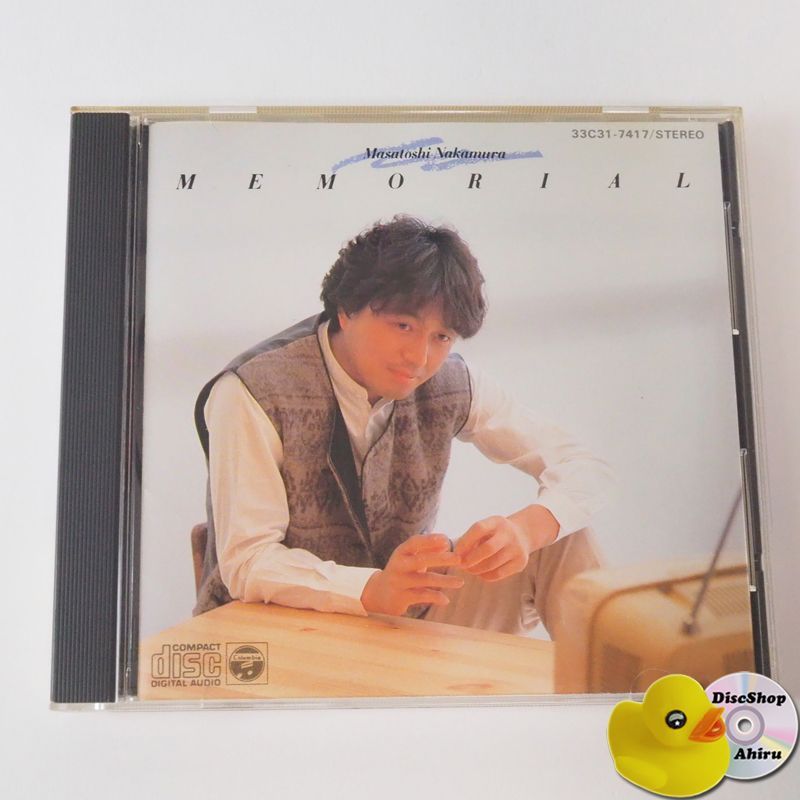 中村雅俊 メモリアル 旧規格1985年盤 ふれあい/僕らの旅