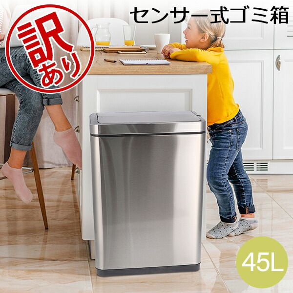 イーケーオー EKO ゴミ箱 45L デラックスファントム 自動開閉 オート開閉 センサー式 センサー ごみ箱 ダストボックス 大容量 ふた付き 両開き ステンレス EK9287MT キッチン おしゃれアウトレット EKO00002-671