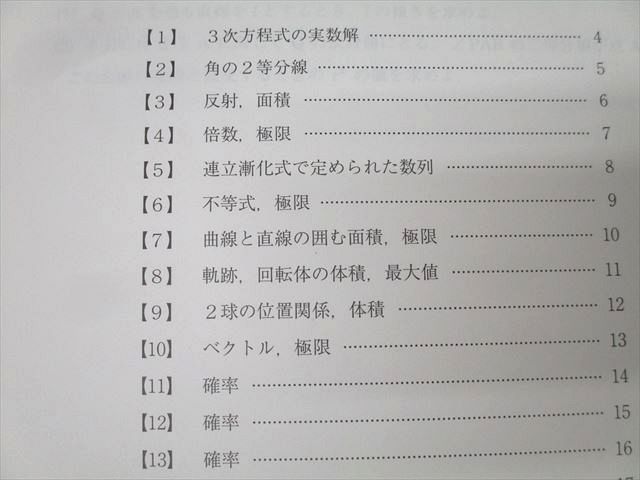 駿台 大阪大学 阪大理系数学研究 テキスト通年セット 2024 計2冊 017S0D 駿台 大阪大学 阪大理系数学研究 テキスト通年セット 2024 計2冊