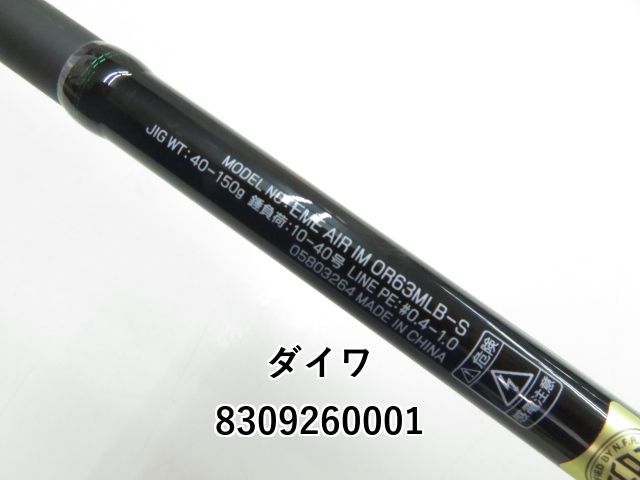 ダイワ エメラルダス AIR IM OR63MLB-S (03-8309260001) - メルカリ