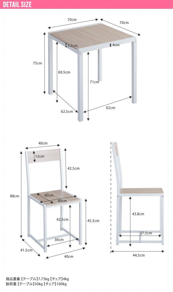 ダイニングテーブルセット