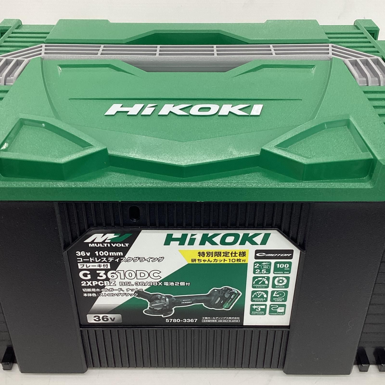HiKOKI ハイコーキ ディスクグラインダー G3610DC 充電器 充電池2個 ケース 刃付 コードレス式 100mm 36v