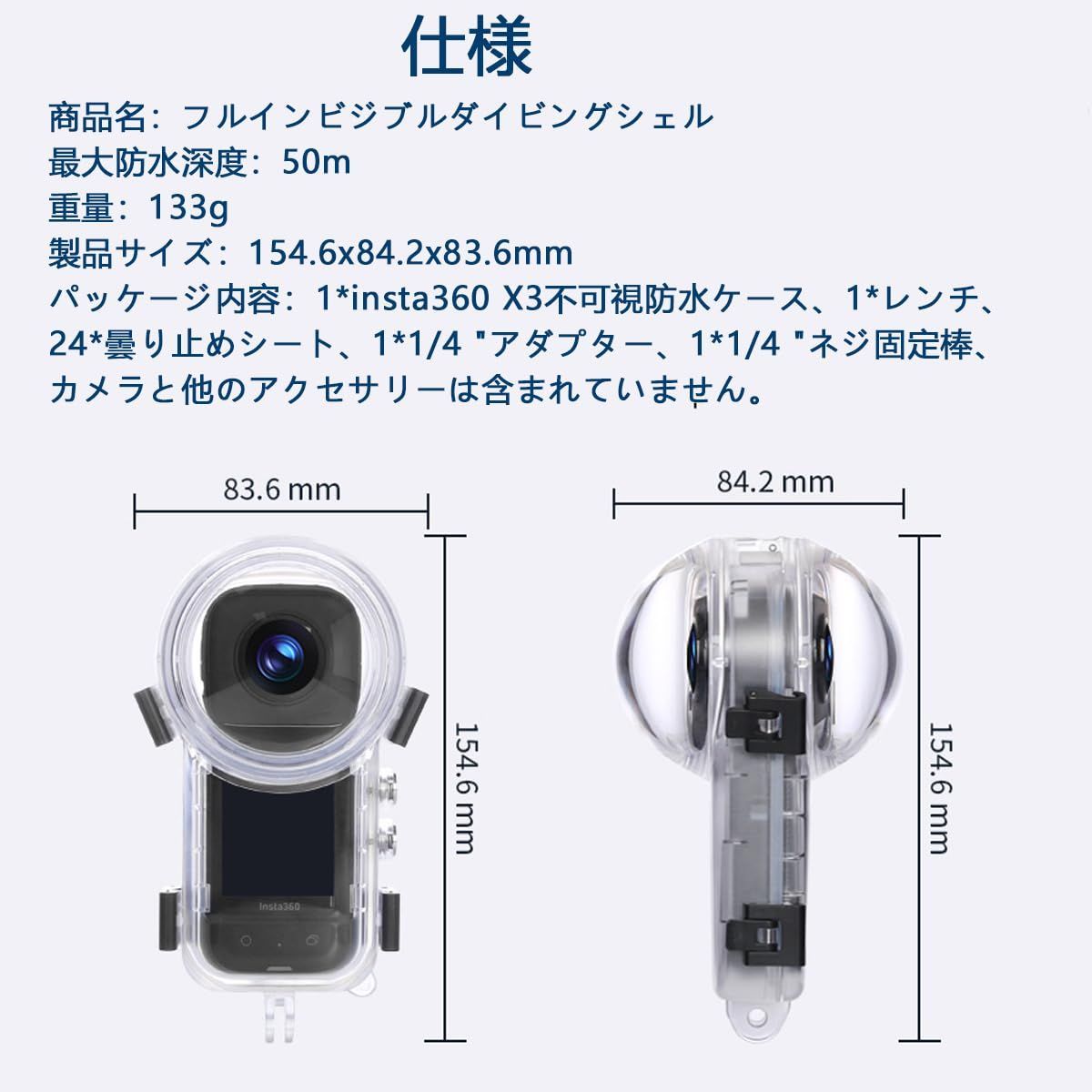 TOMGDRACO Insta360 X3 見えない潜水ケース 360度カメラ 水中ケース 防水深さ50M ブラインドゾーン排除 HD光学レンズ x3潜水ケース 水中撮影 全方位保護 耐圧性 防塵 落下防止 傷に強い 取付け簡単 ダイビング保護カバー 水中撮影 WWW_SKLAD-KIRPICHA_RU