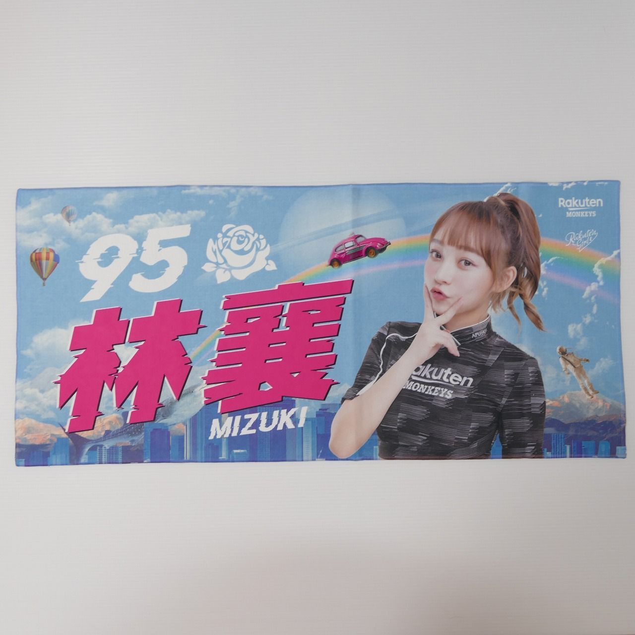 即日発送【新品/未使用】台湾プロ野球 楽天 モンキーズ Rakuten Monkeys 林襄 / リン・シャン / Mizuki ☆応援 タオル  背番号95 - メルカリ