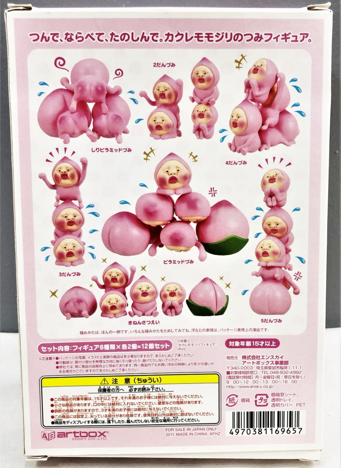 こびとづかん カクレモモジリ つむつむ 小牧店】こびとづかん カクレモモジリつむつむ【713-260A】 - メルカリ