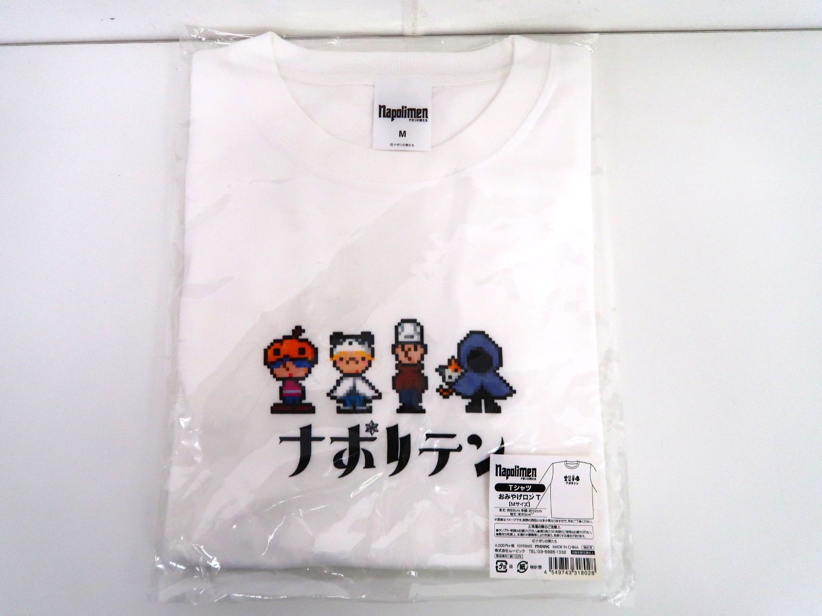 Tシャツ(男性アイドル) ナポリの男たち Tシャツ パスギルT