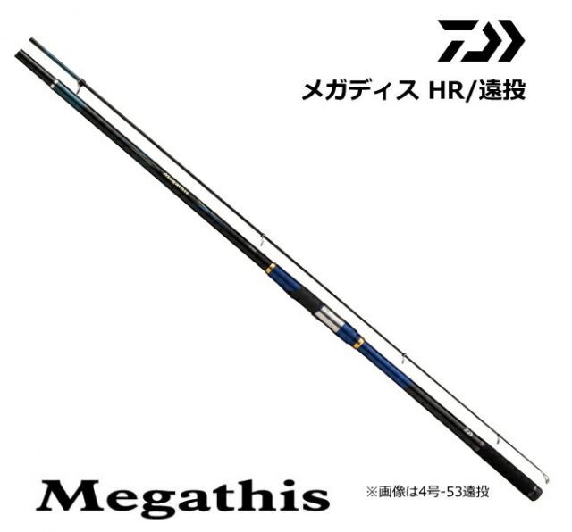 ダイワメガディスAGS2-53E メガディス AGS 2-53・E｜＠ベリーネット 日本最大新品中古釣具WEBショップ