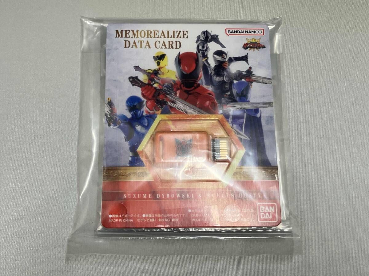 MEMOREALIZE DATA CARD (キングオージャーセット) 王様戦隊キングオー