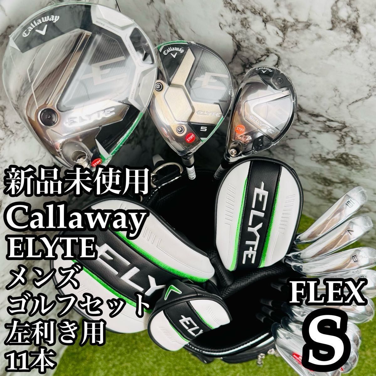 レフティ】新品未使用 キャロウェイ エリート メンズゴルフセット 11本