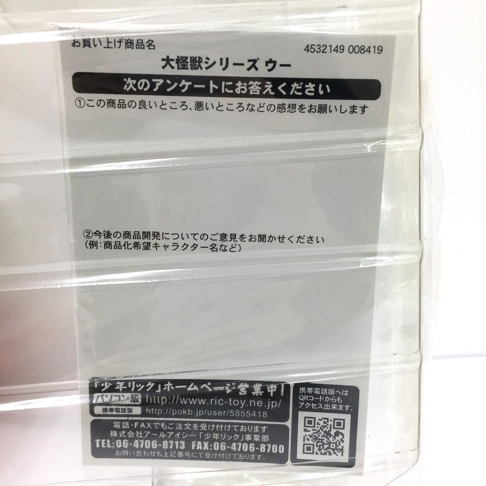 円谷プロ