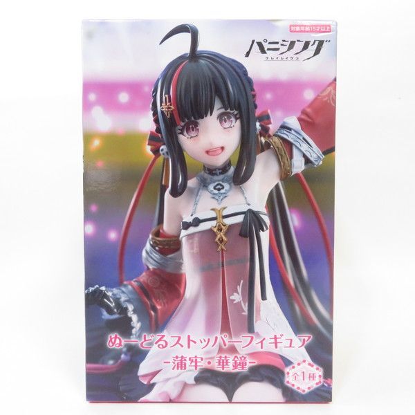 中古 未開封品 ぬーどるストッパーフィギュア パニシング グレイ