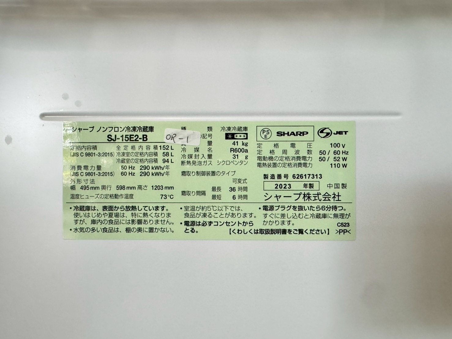 冷蔵庫 シャープ