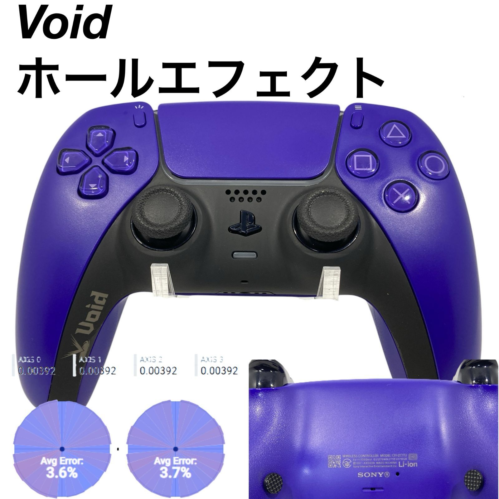 PS5 Void カスタムコントローラー DUALSENSE ギャラクティック パープル ホールエフェクト スマートスティック - メルカリ