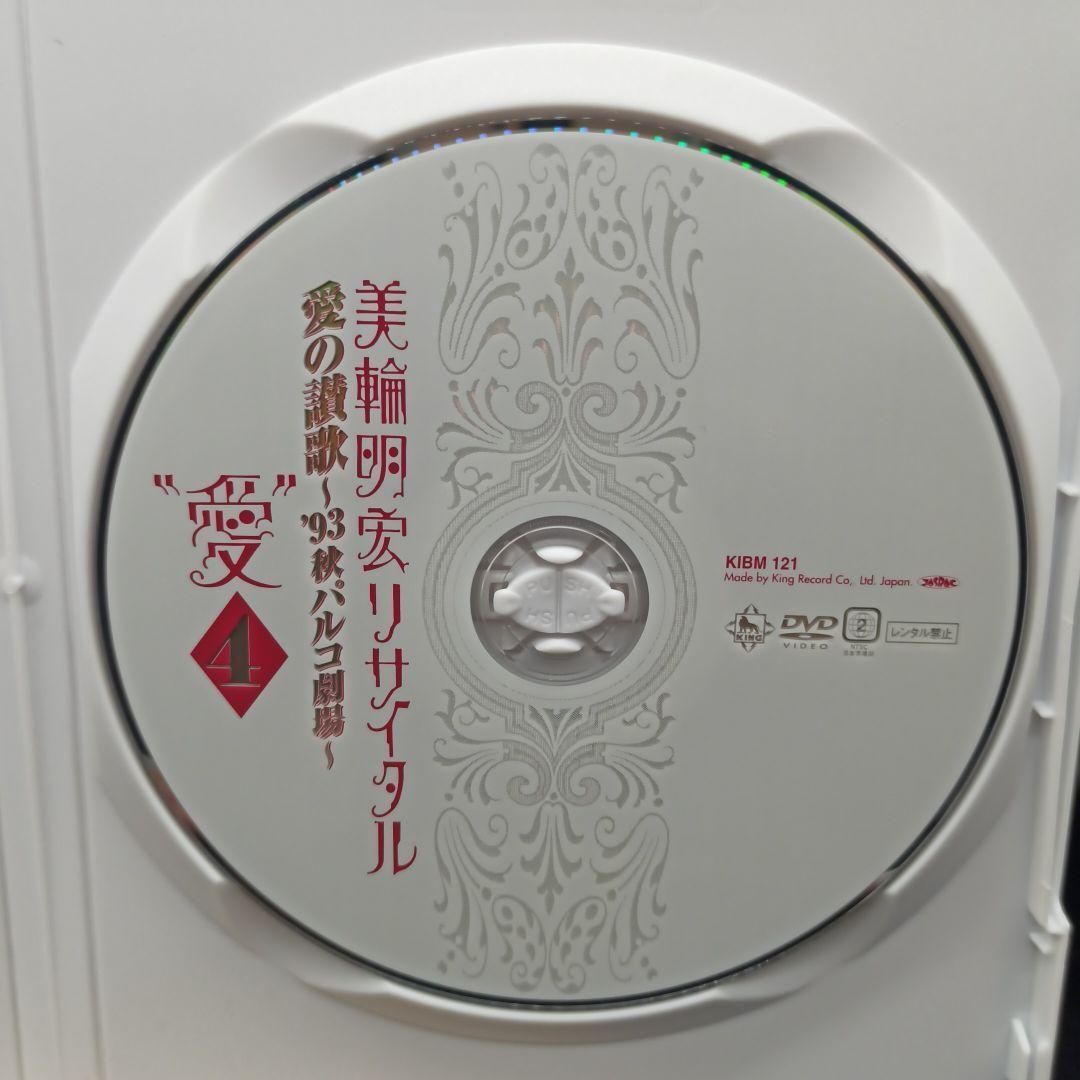 美輪明宏/美輪明宏リサイタル