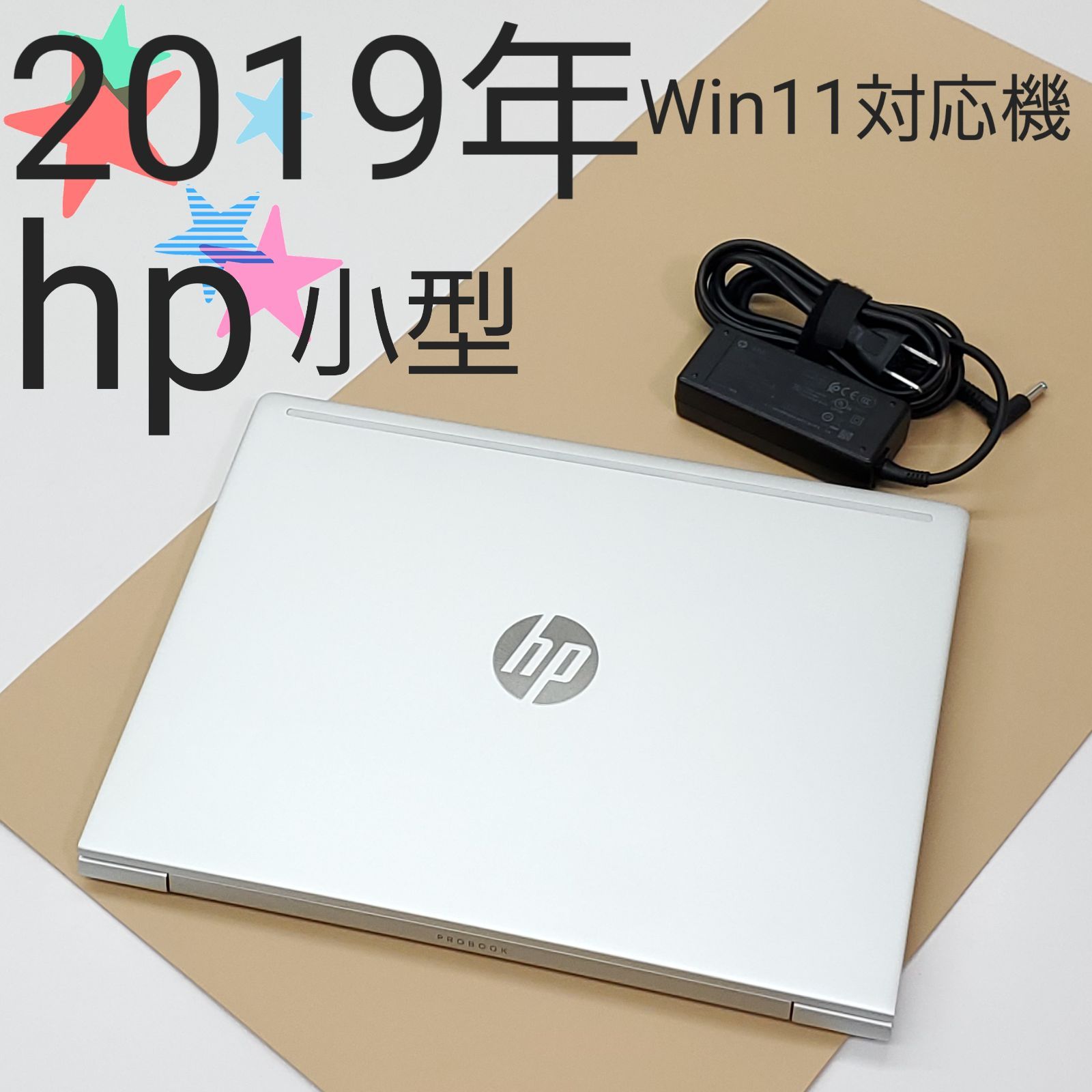 商品番号1233】hp 13.3型ノートパソコン 2019年製 第8世代Core i3