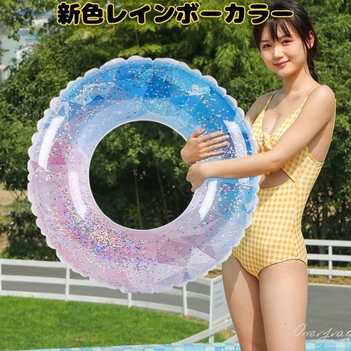 浮き輪 大人 子供 共用サイズ 90cm キラキラ 半透明 おしゃれ