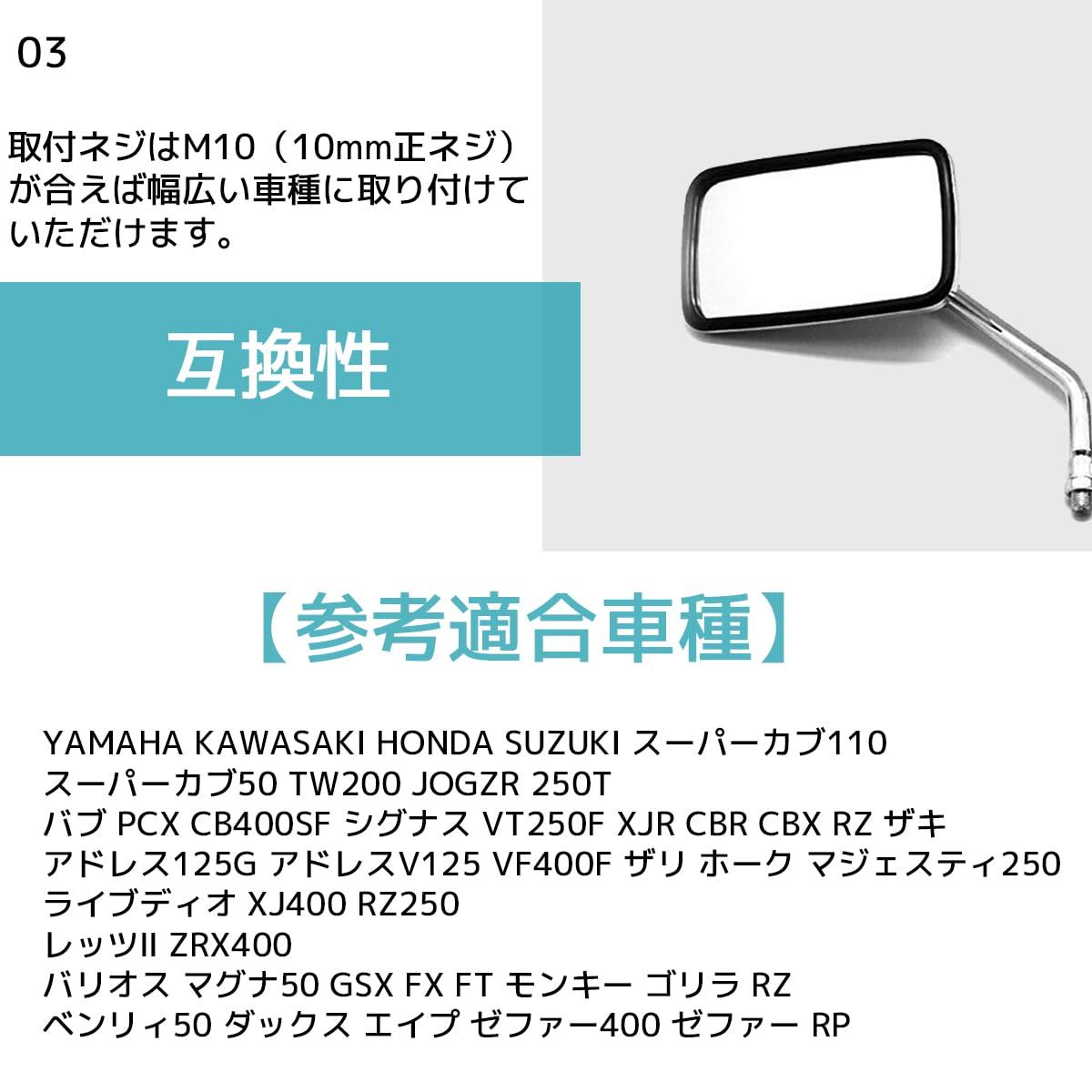 FJmark バイク ミラー メッキ スクエア サイド 四角 汎用 ロング 正ネジ 10mm M10 360度 回転 折り畳み 大きめ (右1個) [右 用1個] - メルカリ