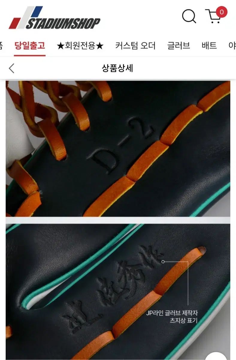 日本生産 박민우