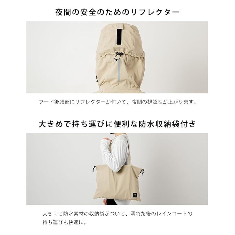 アメトハレ レインコート