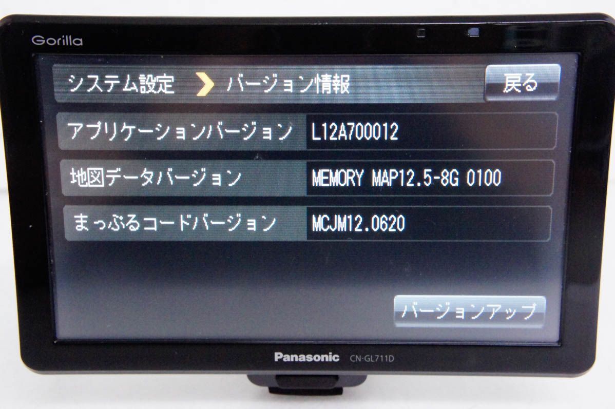 Panasonicパナソニック ポータブル 8GB SSDカーナビゲーション GORILLA CN-GL711D ゴリラ ワンセグ