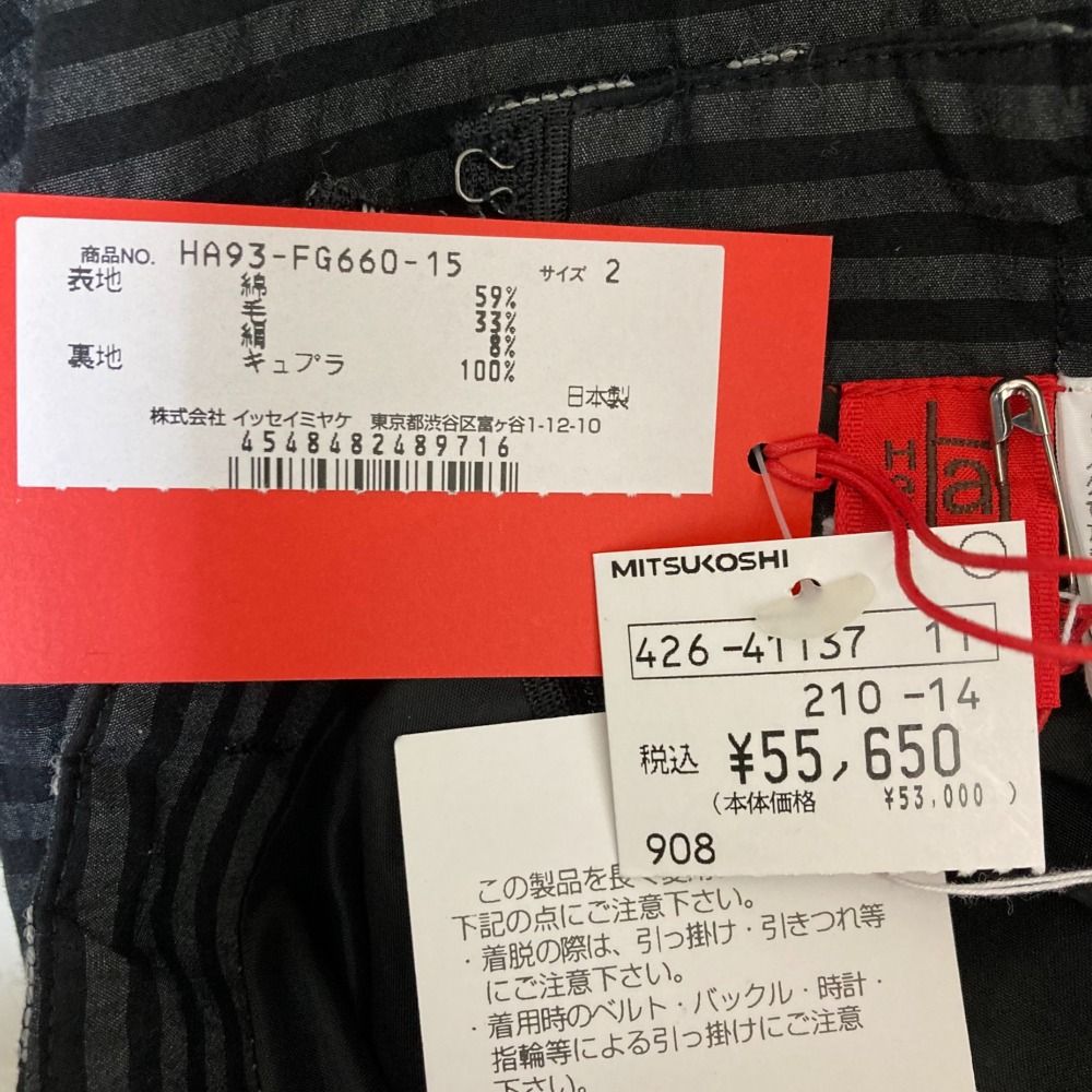 スカート セットアップ