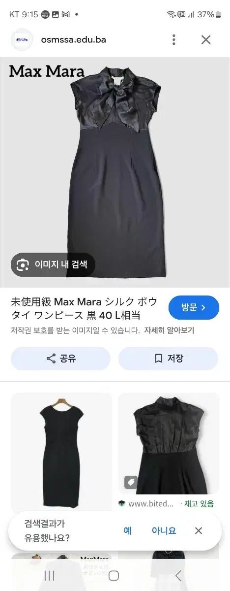 マックスマーラ