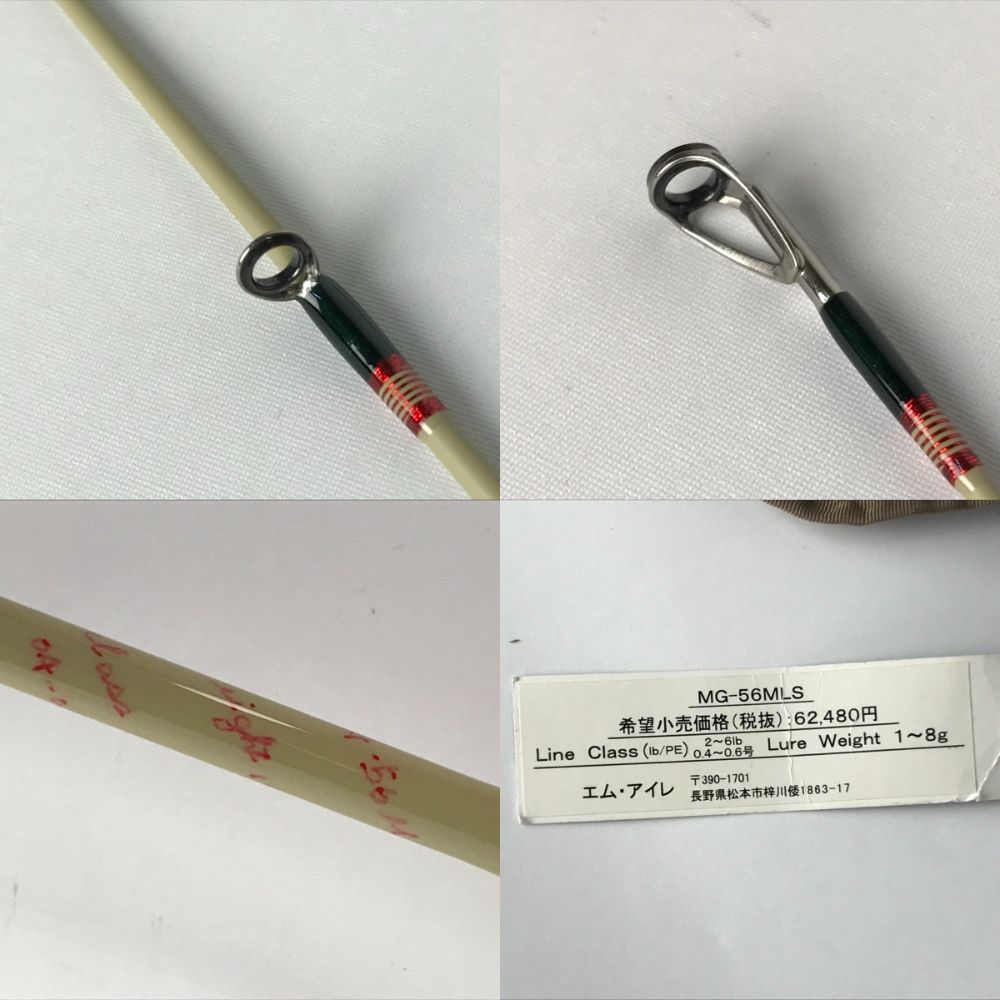 ルアーロッド