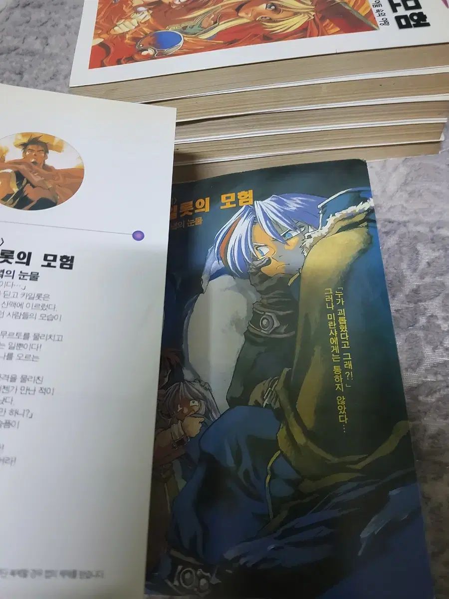 冒険