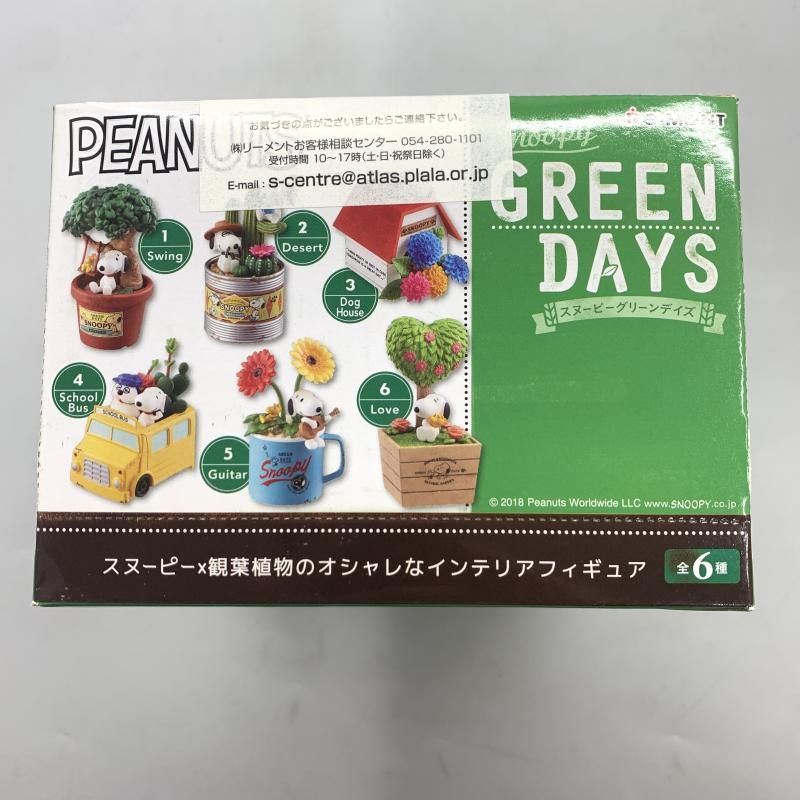 BOX Re-MeNT