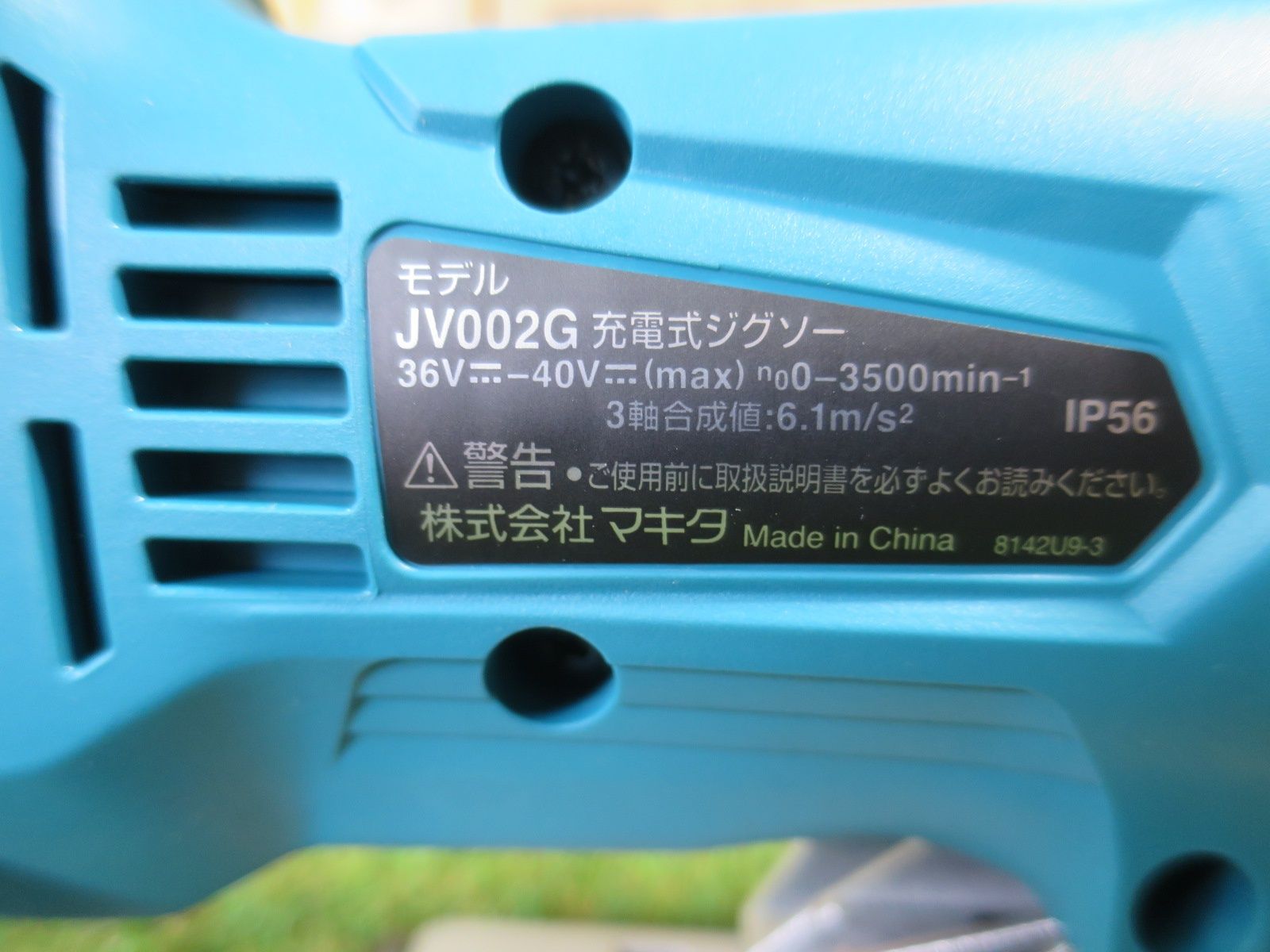 バッテリ 充電器