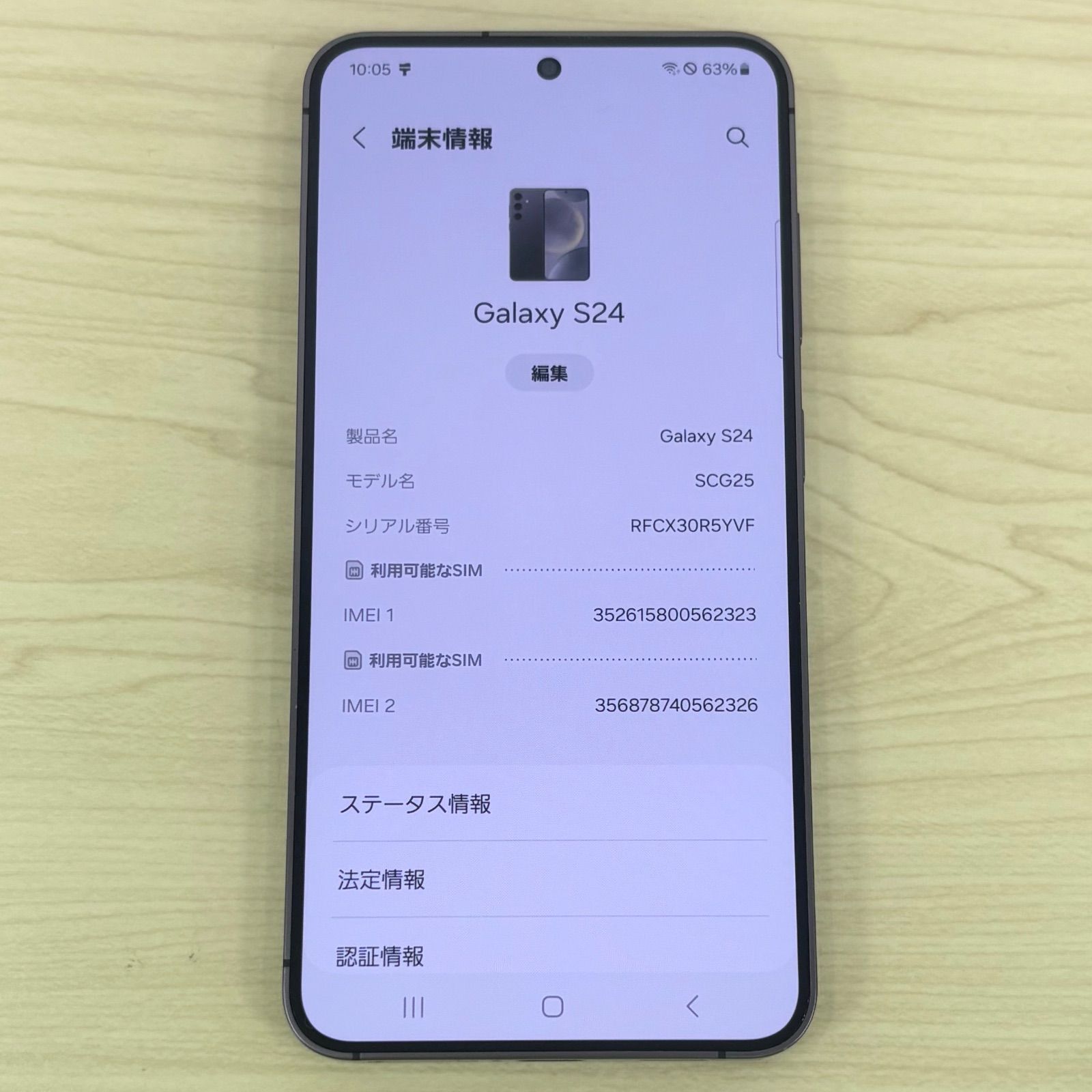 極美品】Galaxy S24 SCG25 256GB オニキスブラック 国内版 SIM