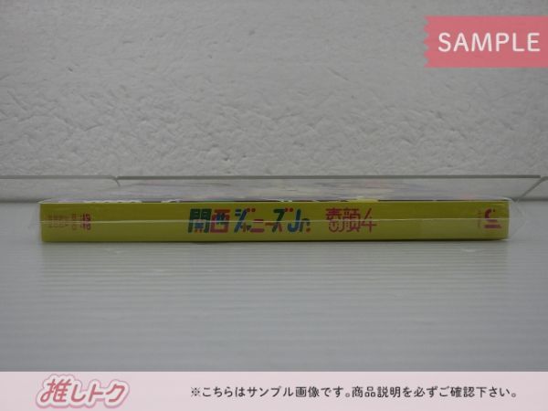 関西ジュニア DVD 素顔4 関西ジャニーズJr.盤 3DVD 向井康二