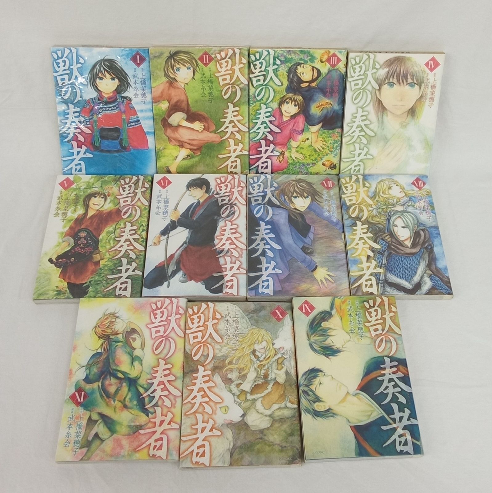 獣の奏者 全巻セット武本糸会月刊少年シリウス