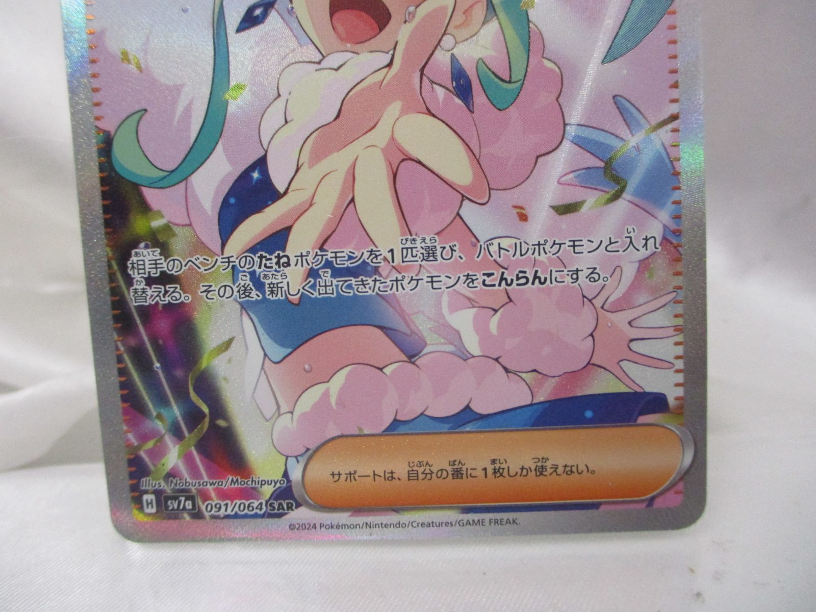 三沢店SA-1】ポケモンカード ルチアのアピール 091/064 SAR - メルカリ