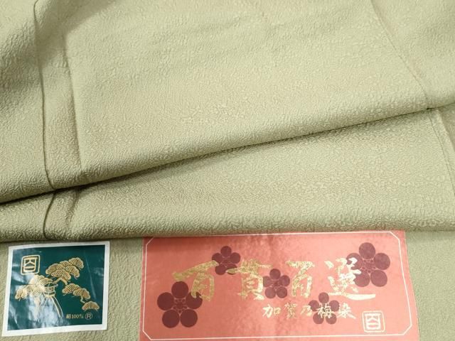 平和屋着物●京加賀友禅 百貫達雄 色無地 百貫百選 加賀乃梅染 松竹梅地紋 抹茶色 反端付き 正絹 ♥ CAAW8030yc