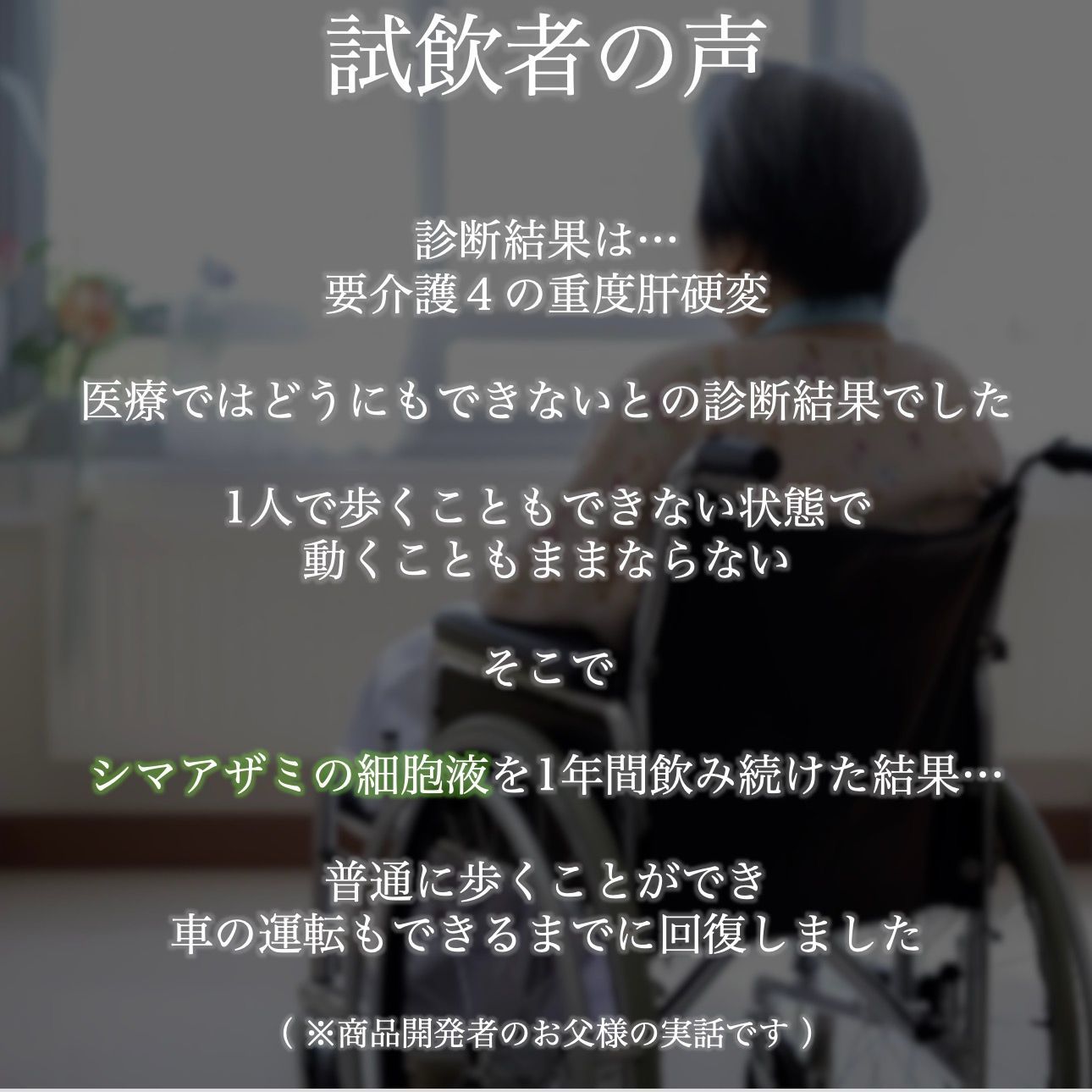 継続が導く真の健康美 自然の力で全身リニューアル