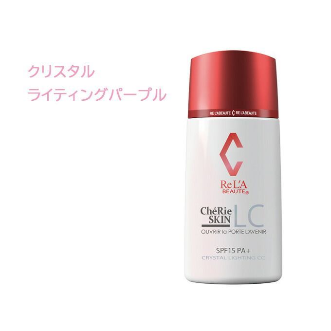お得 ユーグレナ女神セット リアボーテ シェリースキンCC 1個 正規品 