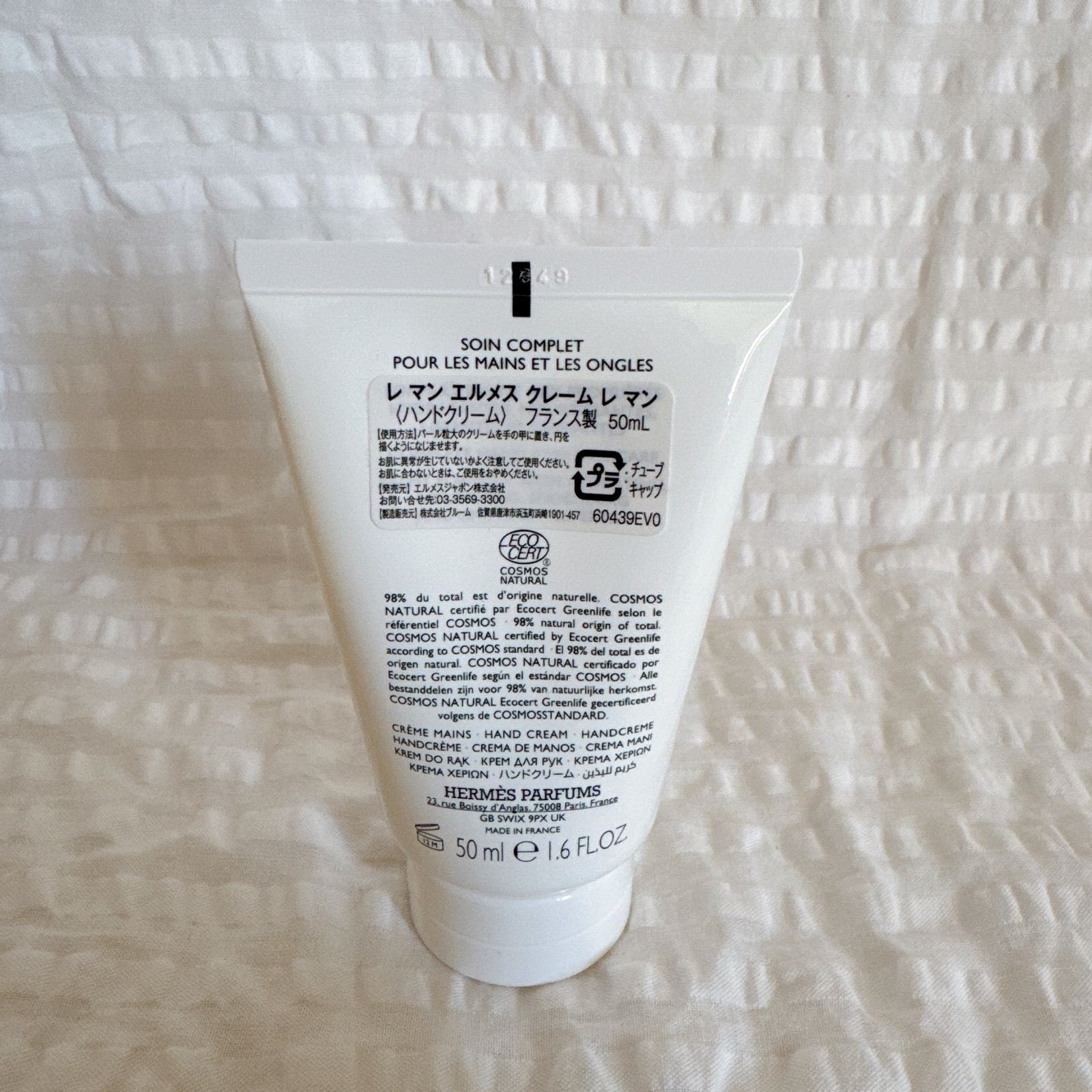 HERMES レ マン エルメス ハンドケアクリーム 50ml HERMES - HERMES